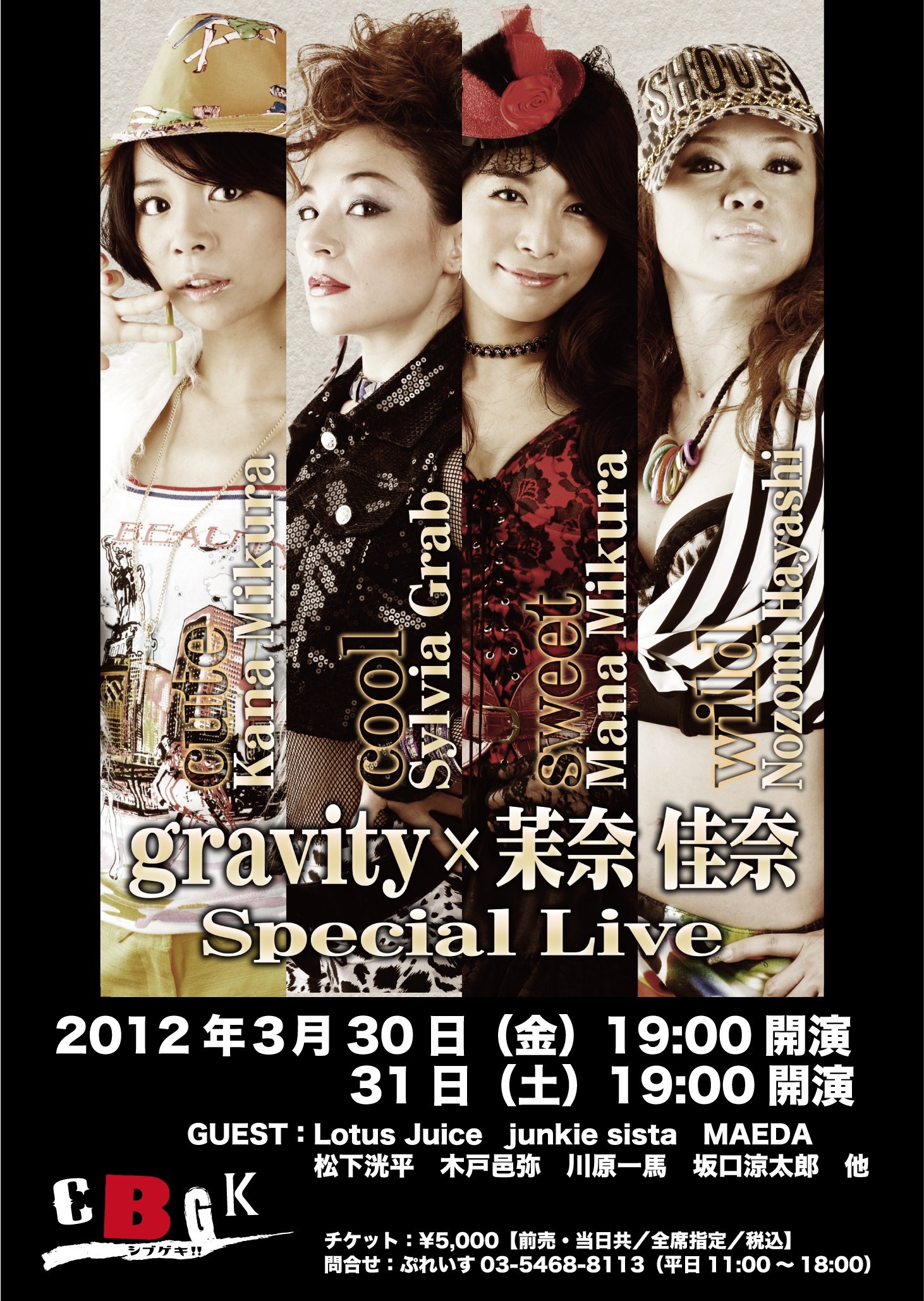 gravity×茉奈佳奈 Special Live